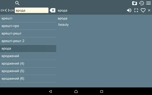 EN-UA Dictionary Free android App screenshot 0